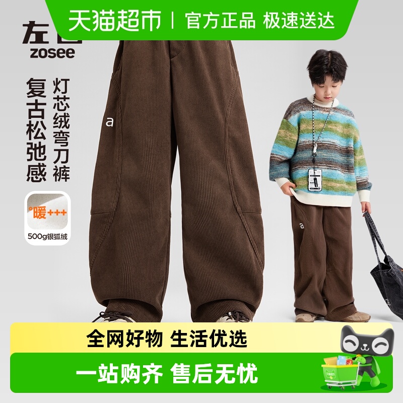 左西男童加绒秋冬灯芯绒长裤
