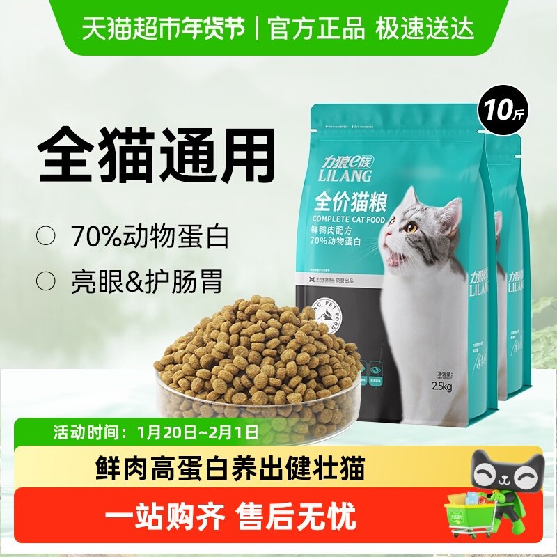 力狼e族猫粮营养增肥幼猫成猫蓝猫布偶流浪猫全阶段营养全价猫粮,宠物/宠物食品及用品,猫全价膨化粮,淘宝优惠券,粉丝福利购,淘宝优惠卷