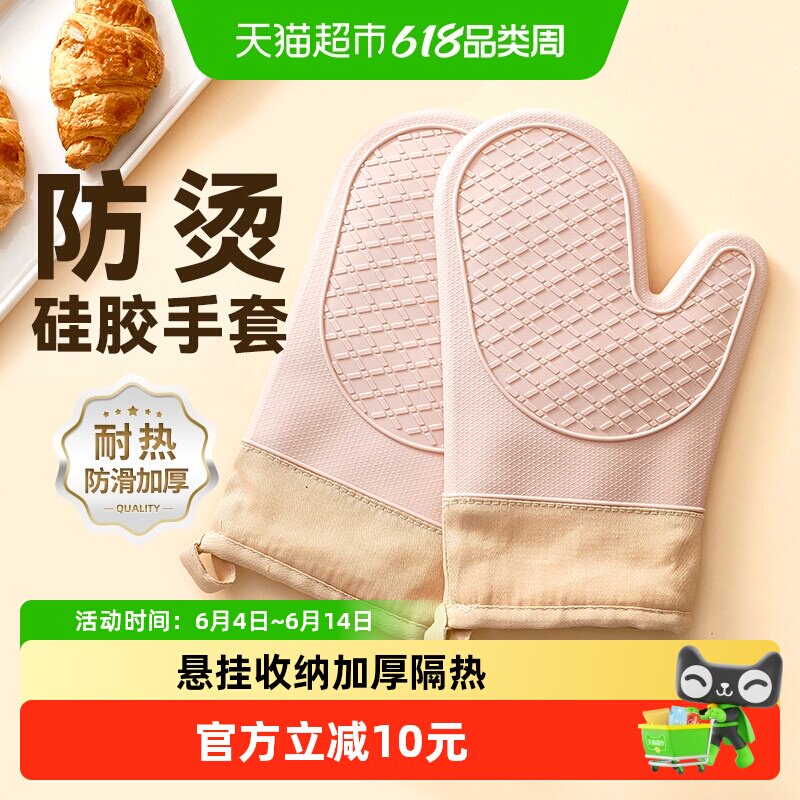 展艺硅胶隔热手套防烫加厚耐温厨房烤箱微波炉月饼烘焙专用工具全