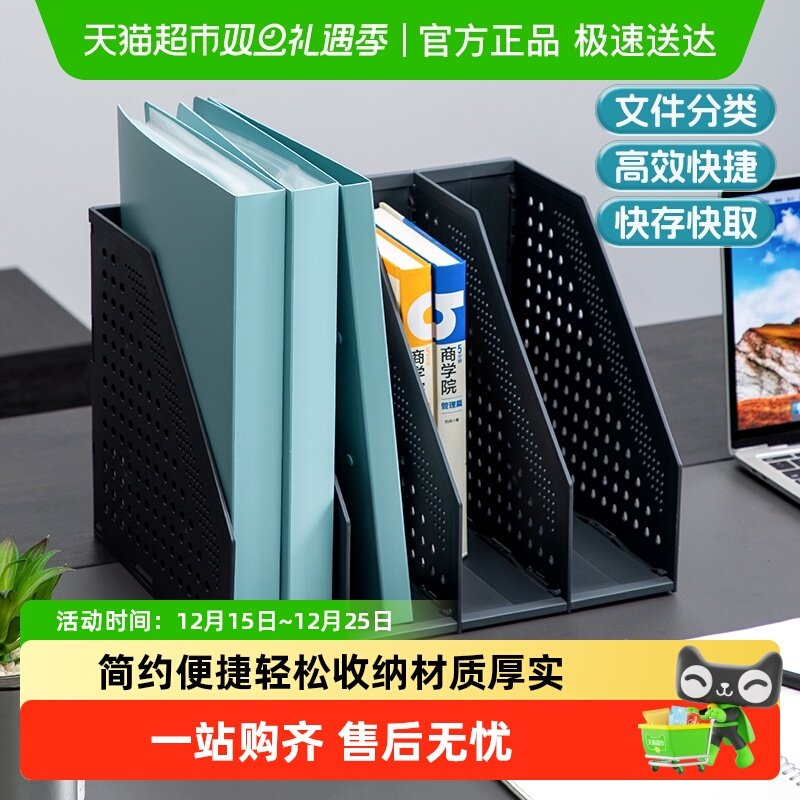 得力折叠文件框伸缩书架多层三联四联框文件夹收纳盒灰