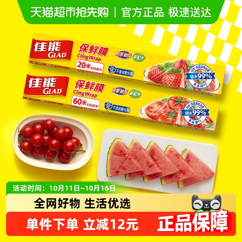 佳能保鲜膜刀切组合装