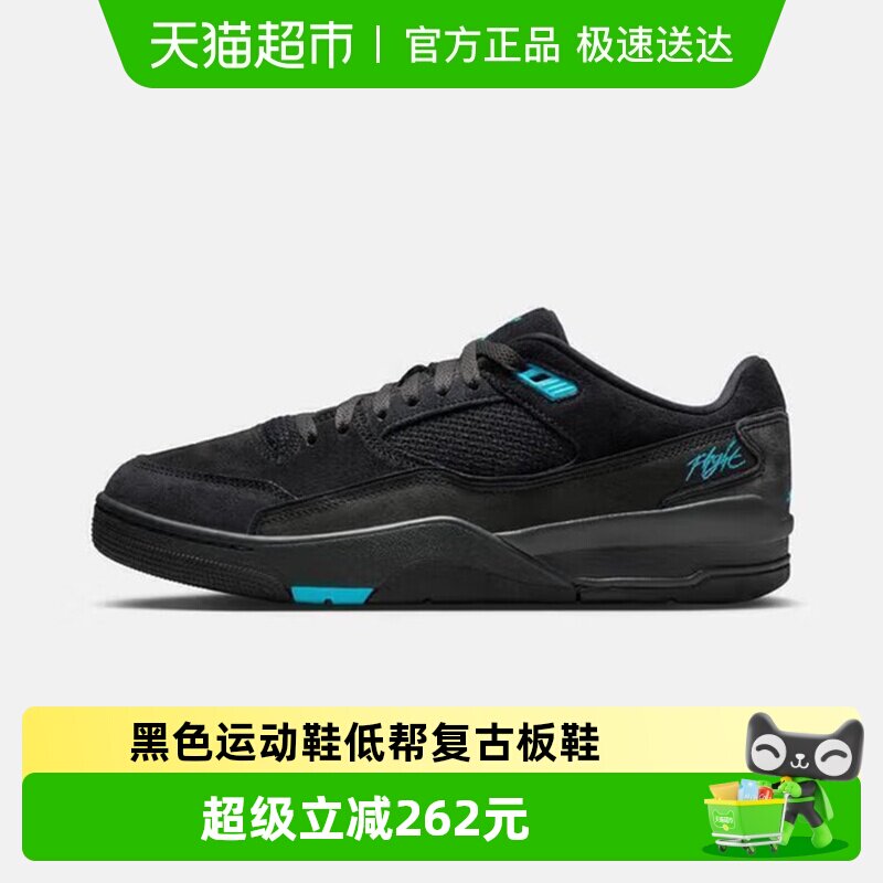 耐克男鞋JORDAN FLIGHT COURT黑色运动鞋低帮复古板鞋HF3255-040