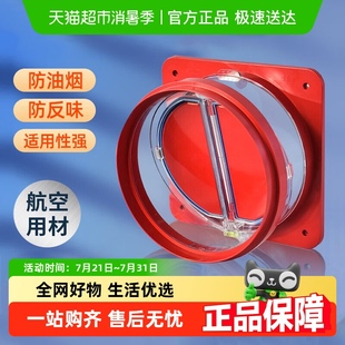 潜水艇止逆阀抽油烟机止回阀烟道厨房专用防回风烟宝排烟管逆止阀