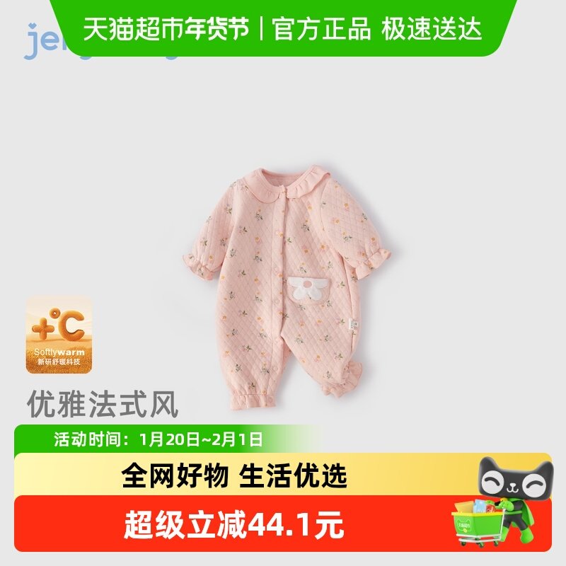 [抗菌远红外]宝宝秋连体衣女童印花夹棉婴童秋冬洋气衣服婴儿哈衣,童装/婴儿装/亲子装,连身衣/爬服/哈衣,淘宝优惠券,粉丝福利购,淘宝优惠卷