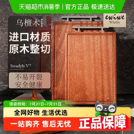 切菜板砧板案板防霉抗菌家用食品级实木整块黑金乌檀木小厨房专用