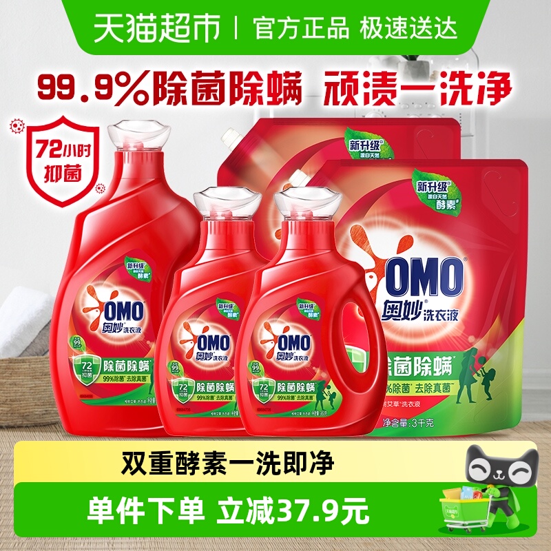 奥妙除菌除螨酵素长效抑菌洗衣液