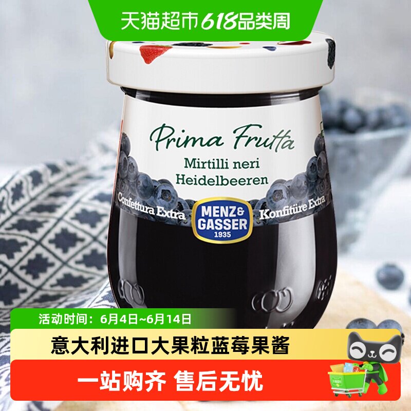 曼莎意大利进口蓝莓果酱340g大果粒果香浓郁口感醇正早餐吐司酸奶