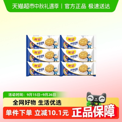 太平优冠饼干醇正牛奶味