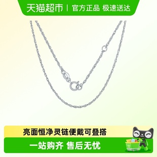 六桂福珠宝铂金项链女款 PT950白金绞丝素链锁骨链圣诞礼物送女友