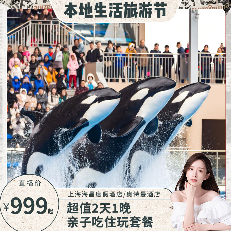 【体验】多重酒店选择 【玩乐】入住期间无限次畅玩