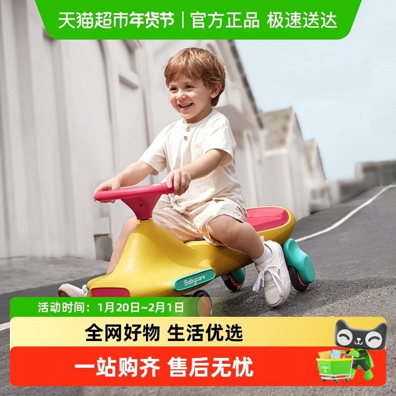 babycare扭扭车儿童溜溜车电动玩具声光万向轮防侧翻宝宝周岁礼物,玩具/童车/益智/积木/模型,扭扭车,淘宝优惠券,粉丝福利购,淘宝优惠卷