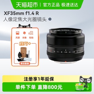 镜头35 Fujifilm f1.4 1.4人像定焦大光圈35f1.4 富士XF35mm