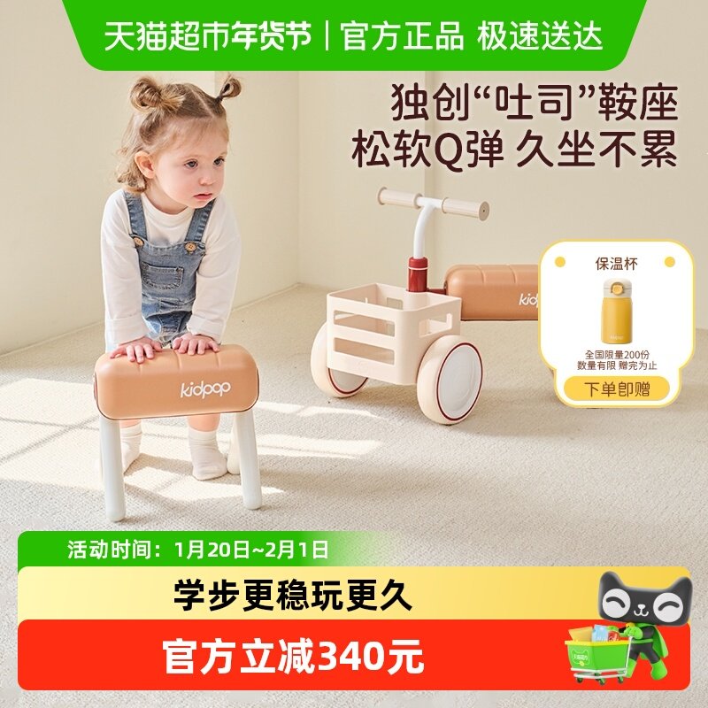 kidpop儿童学步车四轮平衡车1-3岁滑行车婴儿玩具车宝宝周岁礼物,玩具/童车/益智/积木/模型,踏行车/滑行学步车,淘宝优惠券,粉丝福利购,淘宝优惠卷
