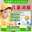 小葵花妈妈小儿健脾消积食贴脾胃调理化积消食贴远红外肠胃贴儿童