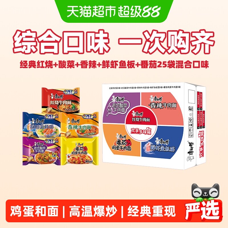 康师傅汤鲜味美混合方便面25袋图片