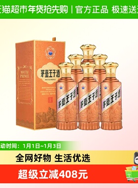 茅台王子酒新酱香经典500ml*6整箱53度酱香型白酒（k）