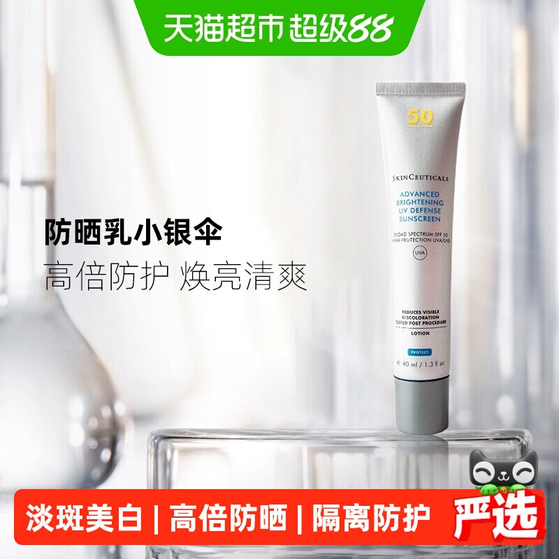 修丽可小银伞防晒霜40ml 140元 - 86线报