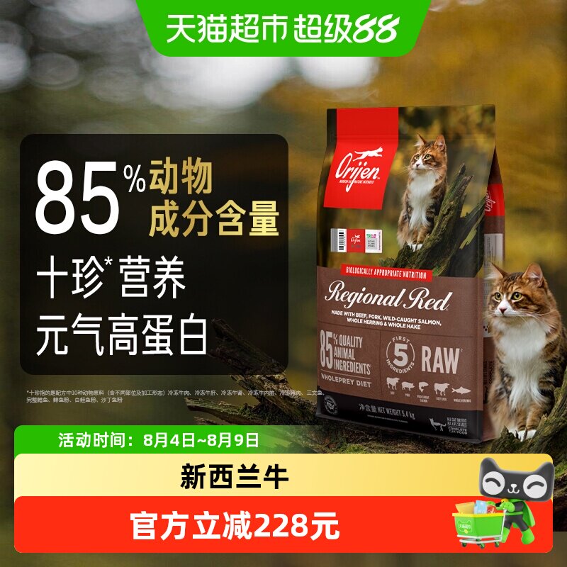 渴望红肉猫粮成幼猫通用全价猫粮