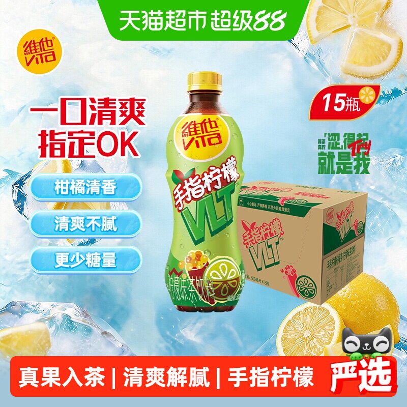 维他手指柠檬茶饮料500ml*15瓶图片