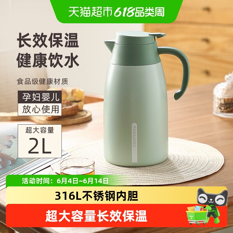 富光保温壶家用大容量316L不锈钢时尚简约热水壶学生宿舍保温瓶