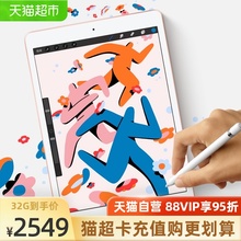 Apple8代2020新款10.2英寸平板电脑支持pencil手写笔苹果iPad