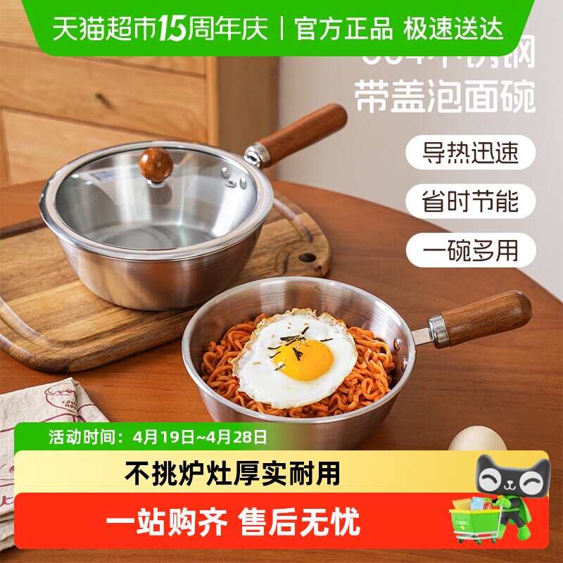 舍里304不锈钢带盖泡面碗手柄韩式拉面锅小号一人食小锅面碗新款