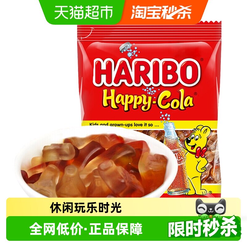Haribo哈瑞宝小熊软糖橡皮糖喜糖可乐软糖qq糖果零食批发80g
