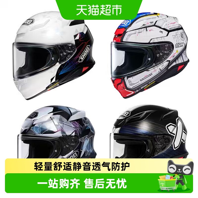 日本进口SHOEI Z8摩托车头盔赛车跑车骑士安全轻量级全盔头盔