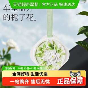 栀子花车载香薰2025新款 汽车香水持久留香高级香氛车内除异味挂件