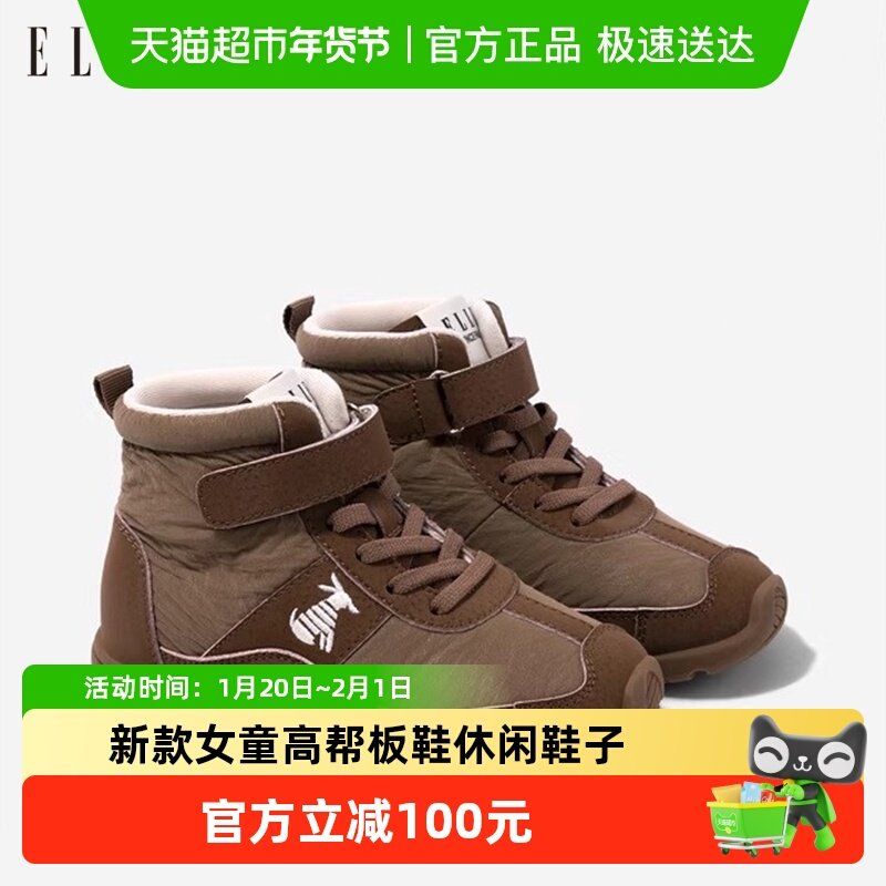 ELLEkids童鞋 儿童复古拳击鞋2025秋冬新款女童高帮板鞋休闲鞋子,童鞋/婴儿鞋/亲子鞋,棉鞋,淘宝优惠券,粉丝福利购,淘宝优惠卷