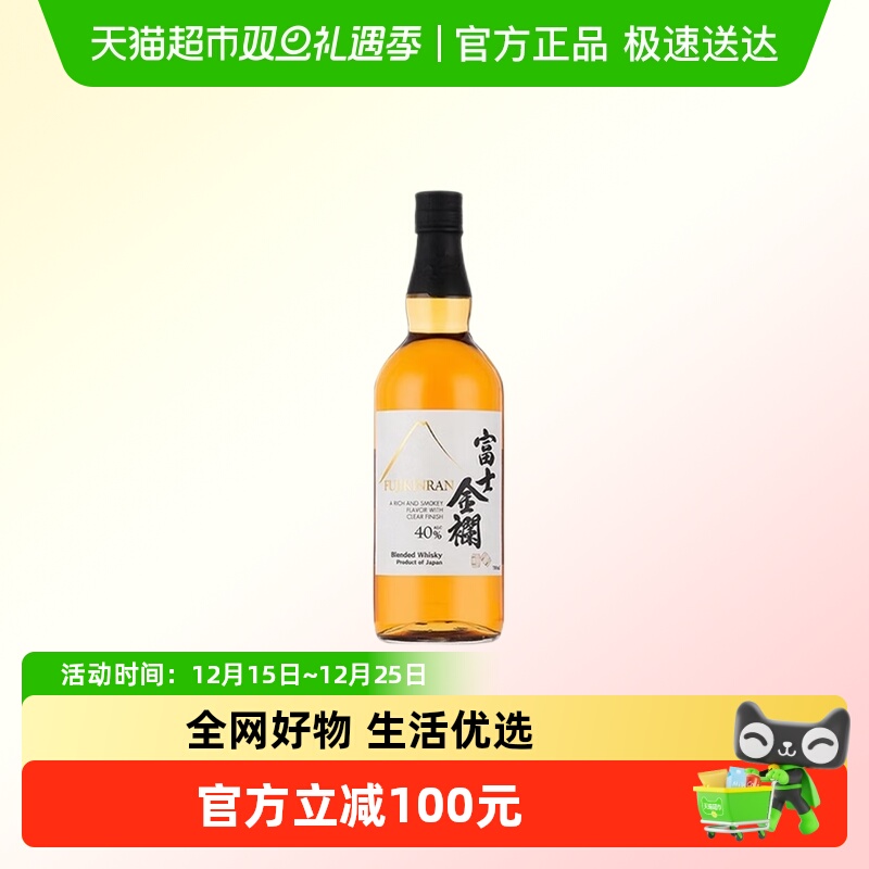奈甜日本富士金襕威士忌