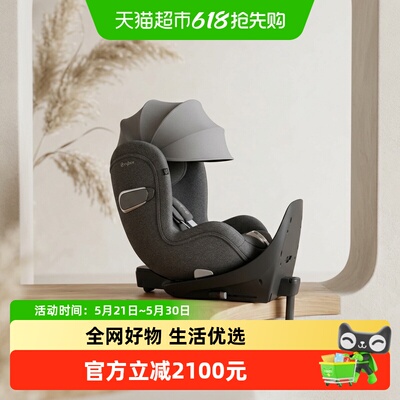 cybex360度旋转双标认证安全座椅