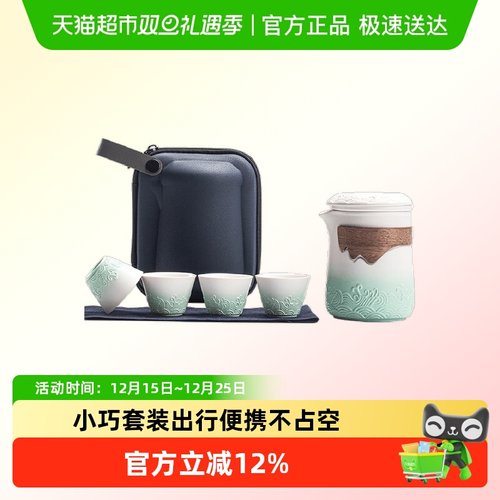 唐丰粗陶渐变旅行茶具便携式户外