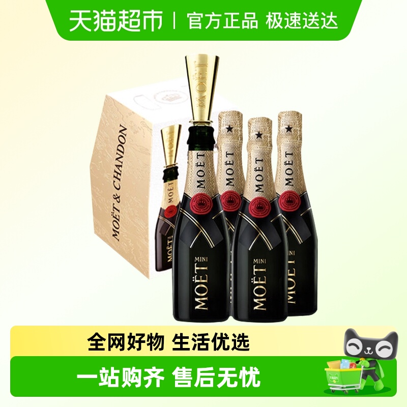 Moet酩悦迷你香槟4支礼盒法国进口高级香槟200ml*4