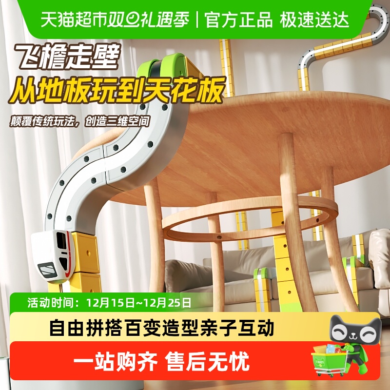 趣然1000+玩法轨道立方磁力积木