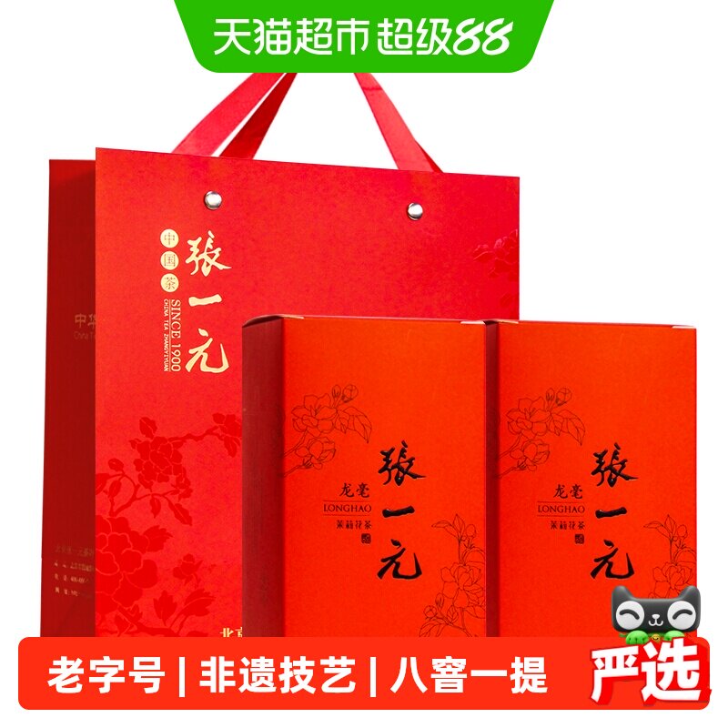 张一元特种茉莉花茶八窨一提图片