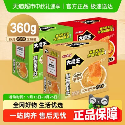 盐津铺子商超同款魔芋素毛肚