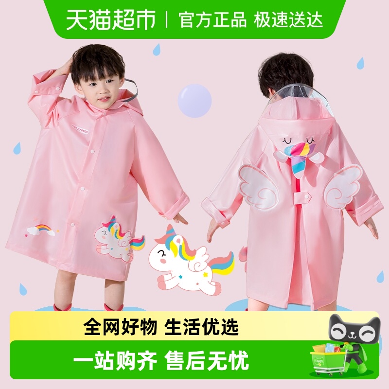 儿童雨衣女童可爱防水女童雨衣书包位学生雨衣幼儿园中小童雨衣男