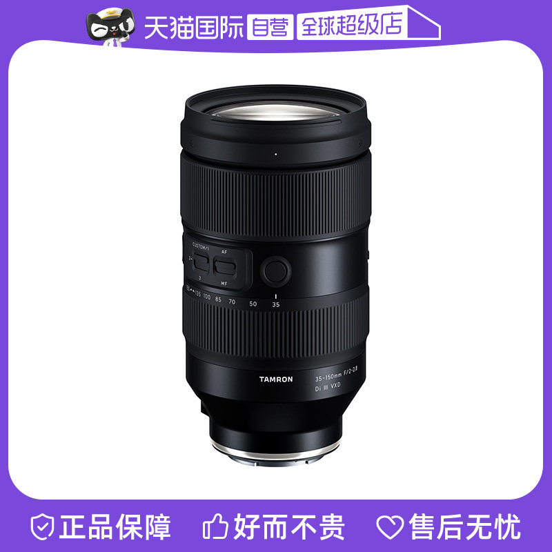 腾龙35-150mm F2-2.8全画幅镜头