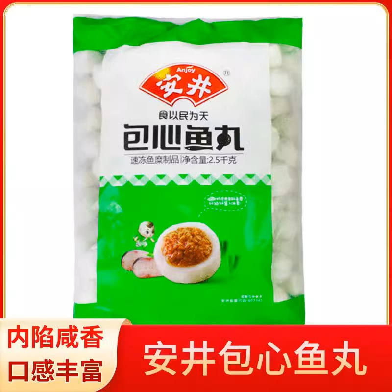 精品推荐安井包心鱼丸火锅丸子麻辣烫关东煮串串食材半成品
