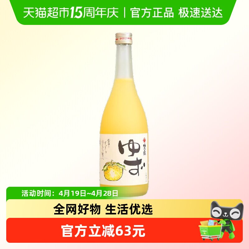 梅乃宿柚子酒甜果酒梅酒洋酒青梅酒女士鸡尾酒调酒日本进口720ml