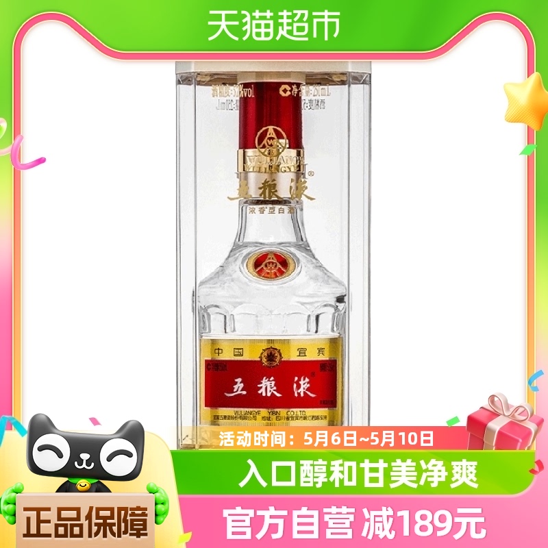 五粮液52度第八代普五250ml*1瓶浓香型白酒（购2瓶送礼袋）