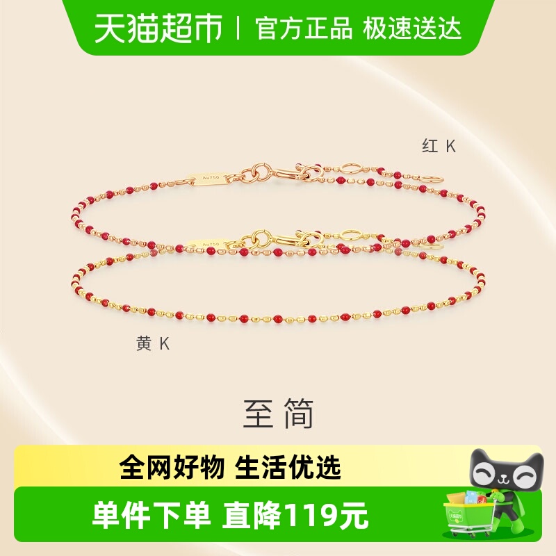 潮宏基18K金手饰手链叠戴女