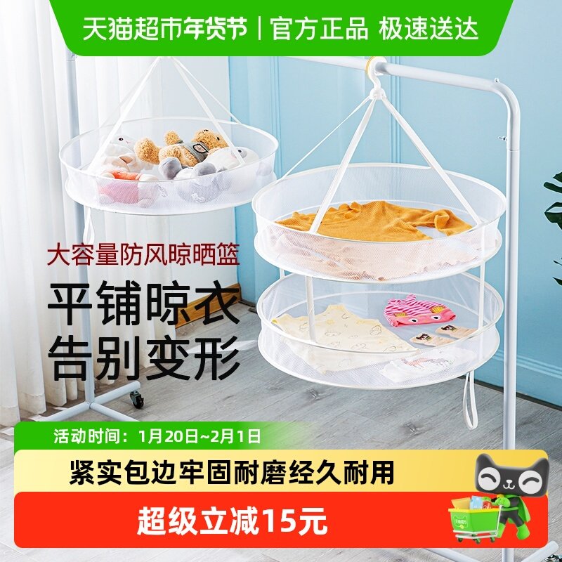 太力晾晒篮晾衣网晒袜子内衣神器平铺羊毛衫专用晒衣网兜衣架双层,收纳整理,晾晒篮/网,淘宝优惠券,粉丝福利购,淘宝优惠卷