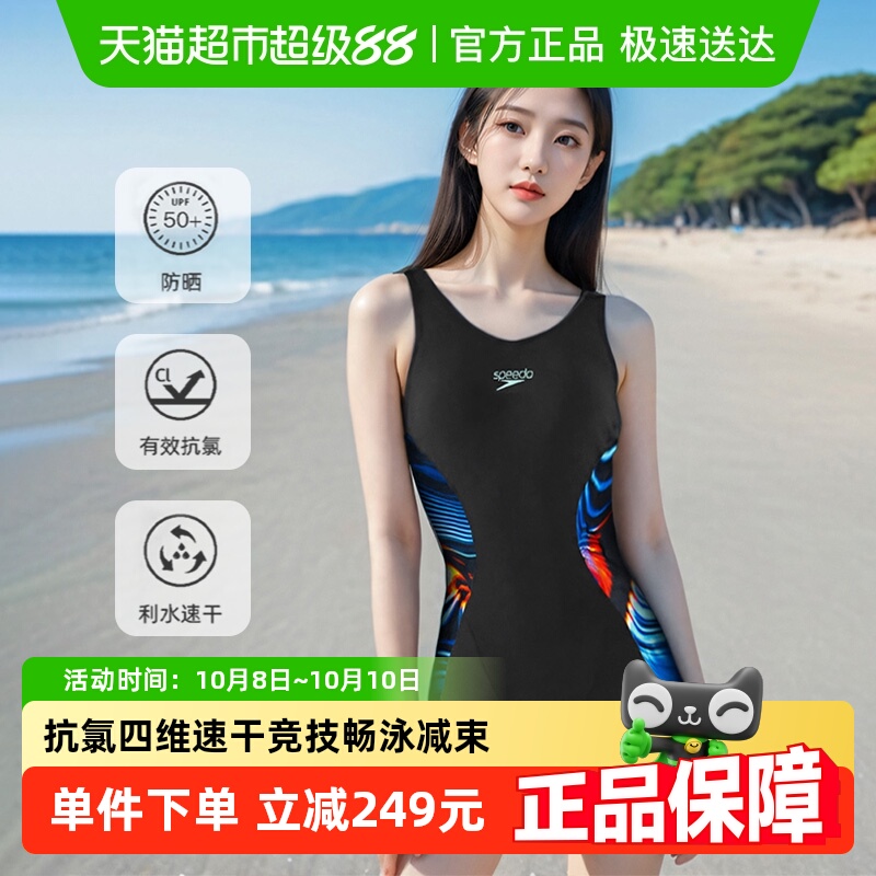 Speedo女连体平角泳衣显瘦修身