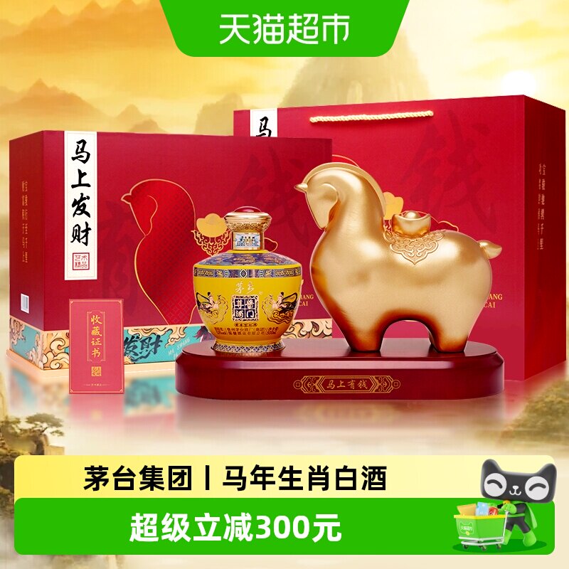 茅台集团白酒茅台保健送礼