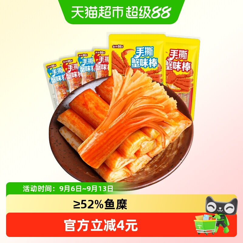 盐津铺子手撕蟹味棒即食225g图片