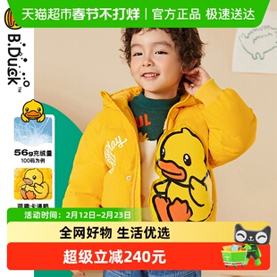 bduck小黄鸭儿童羽绒服冬季新款宝宝防风保暖童装男童加厚冬装女