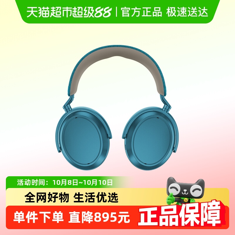 森海塞尔大馒头4代蓝牙耳机蓝色