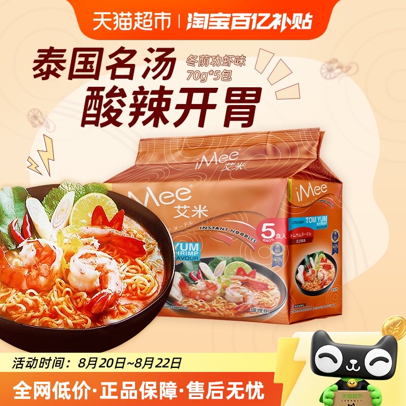 ̩������iMee���׷�����̩ʽ������Ϻζҹ����ʳ����14.9Ԫ